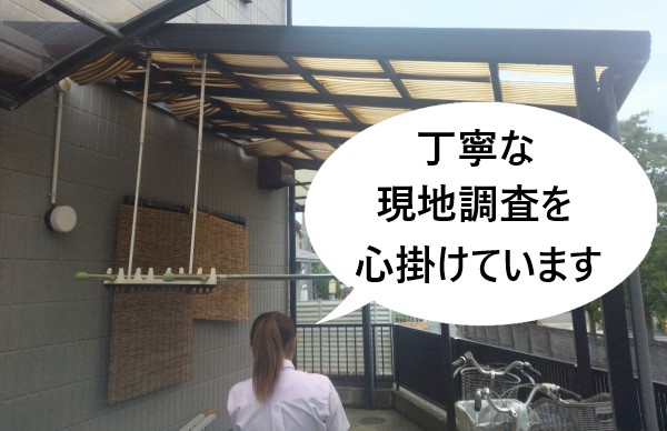 物干し場波板飛散　現地調査